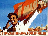     
: pervomay.jpg
: 1891
:	76.0 
ID:	1273