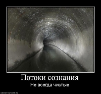     
: 453682_potoki-soznaniya.jpg
: 2280
:	54.9 
ID:	978