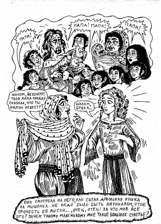 �����, �����!  ��� ���� ���� ������ (������� �������. �������� �������)